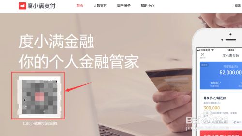 百度钱包手机app怎么下载,百度钱包没有手机app