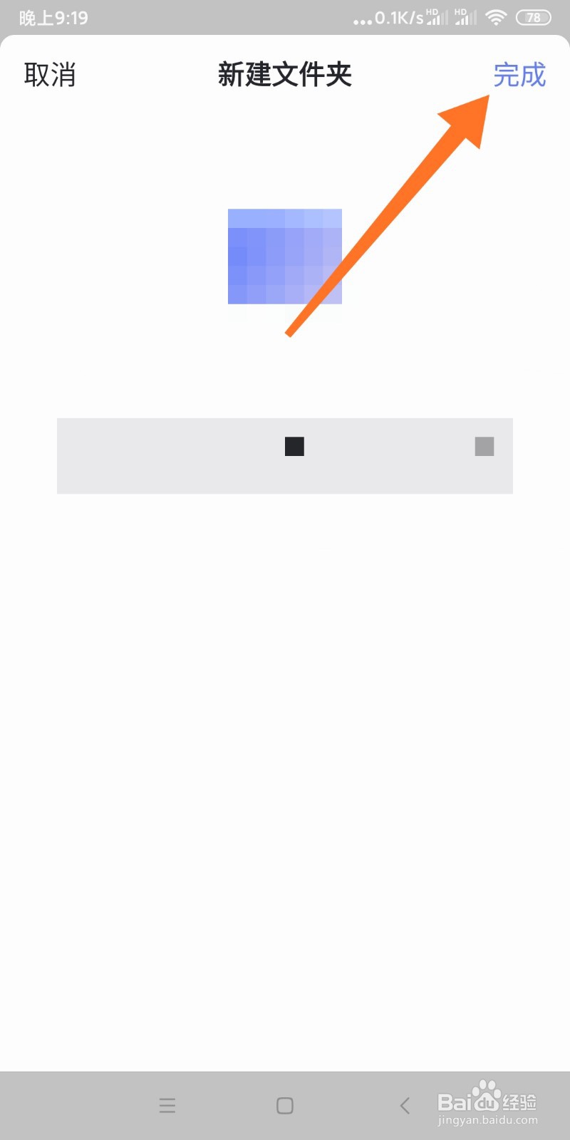 阿里云盘如何新建文件夹？