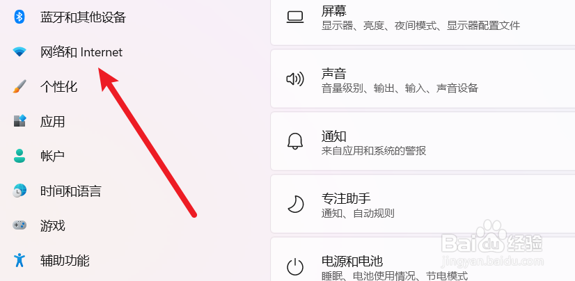 笔记本如何连接需要手机号认证的热点