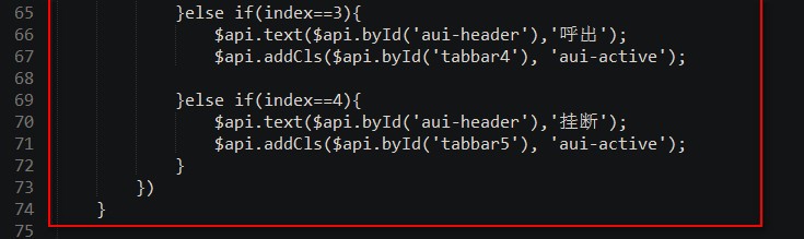 apicloud怎么改变导航背景