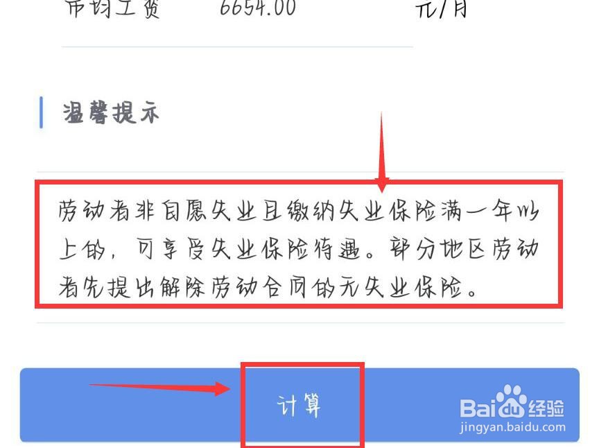 上班一个月被公司辞退怎么赔偿