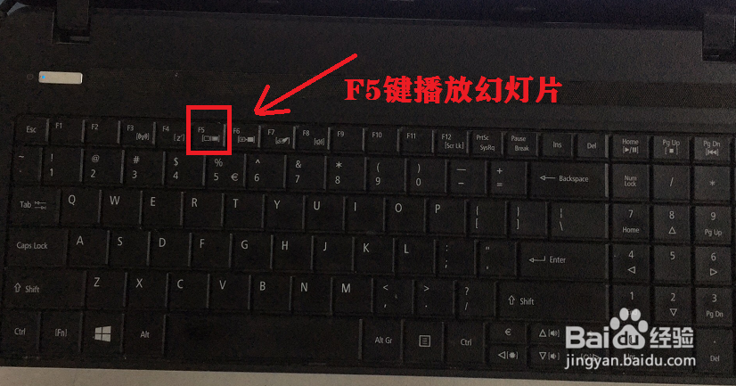 播放ppt的几个实用的快捷键