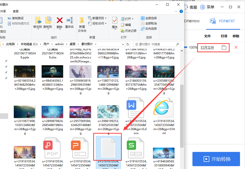 pdf在线转换txt格式怎么改 快速方便的pdf转换器