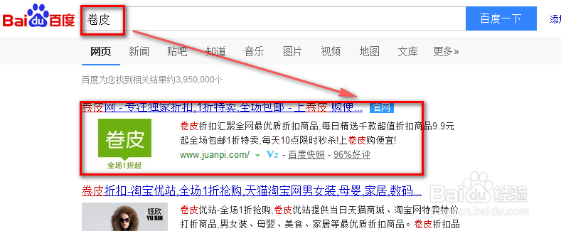 怎么找回卷皮网登陆密码