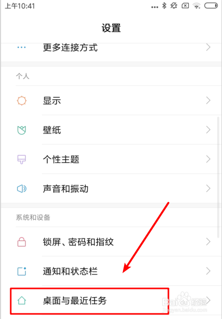 小米6x怎么看运行内存