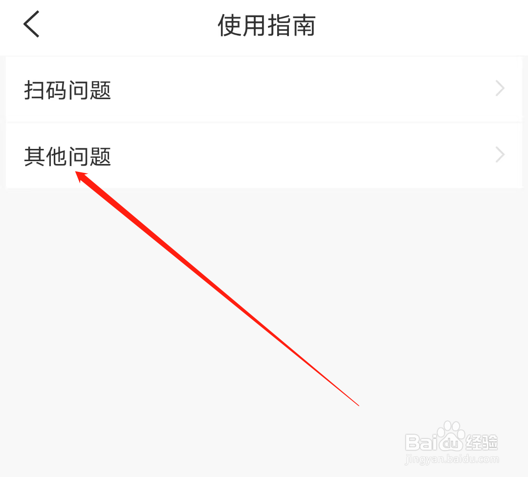 常州地铁怎样查看其他问题