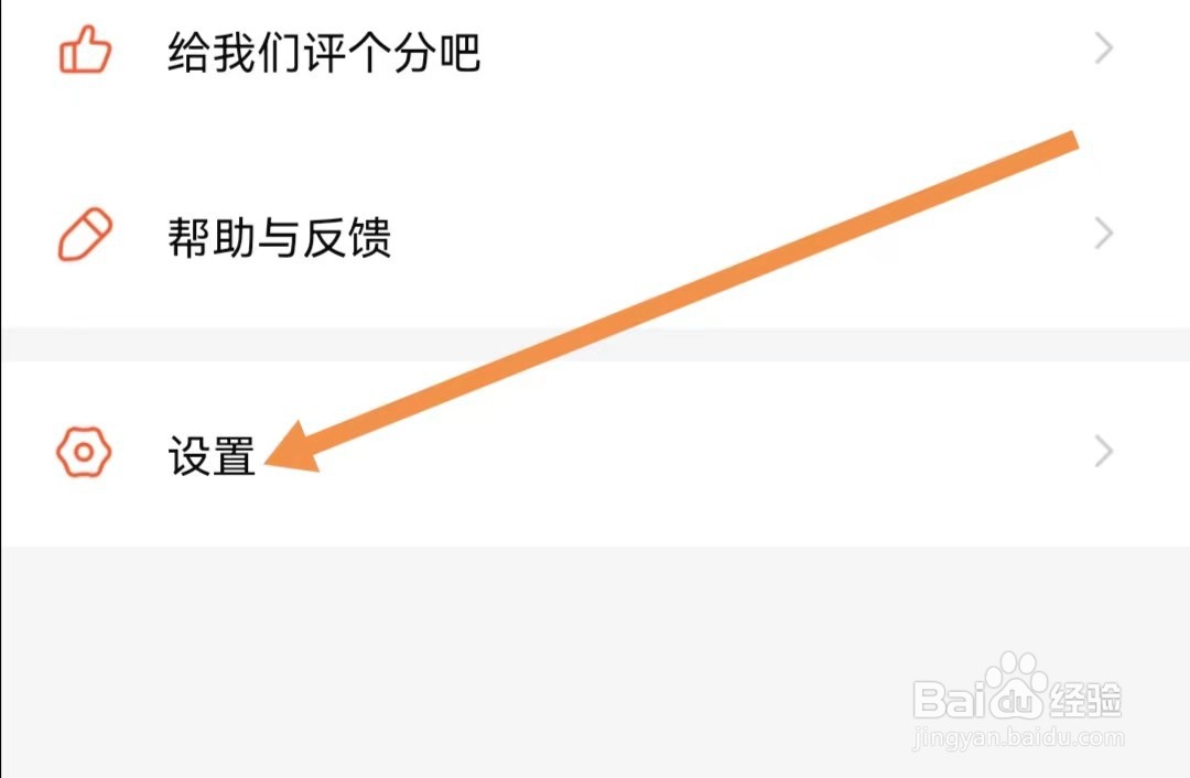 电视直播多多APP如何查看隐私政策
