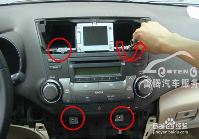 丰田汉兰达先锋导航安装指引：[1]深圳雷腾