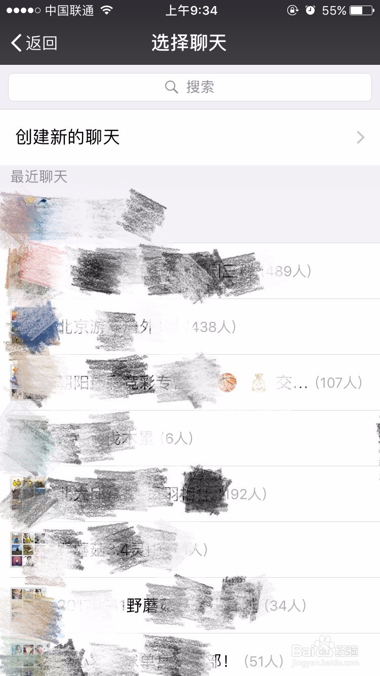 新版微信群收款怎么用