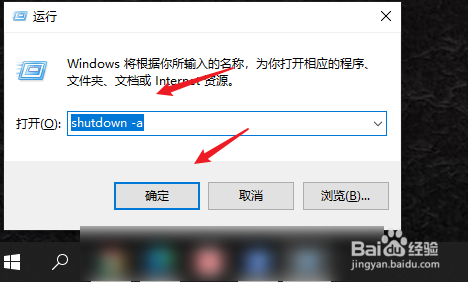 win10设置定时关机计划任务