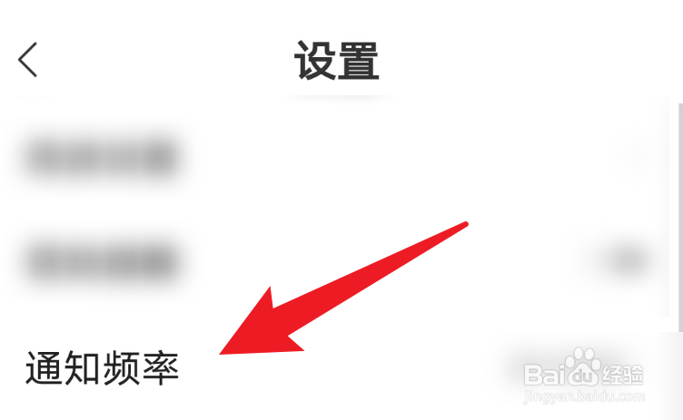 如何把得间免费小说的通知频率设置成适中推荐？
