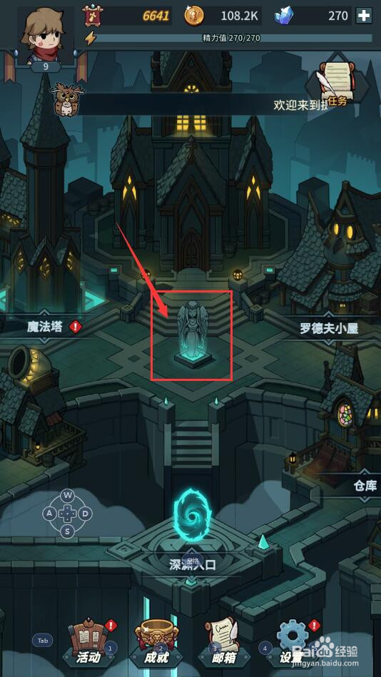 如何查看提灯与地下城中兽爪的属性详情?