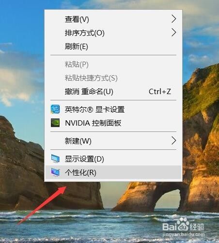 win10怎么关闭屏幕保护
