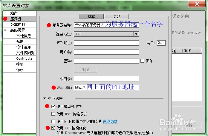 如何利用Dreamweaver上传网页