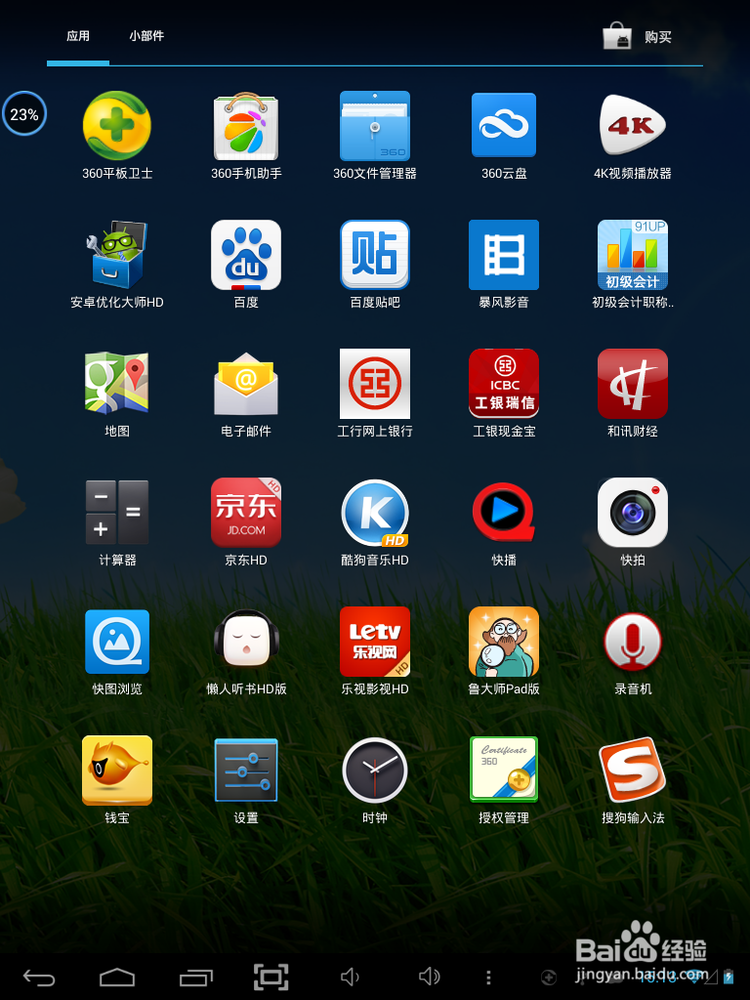 安卓平板电脑之台电P98四核：[5]升级体验