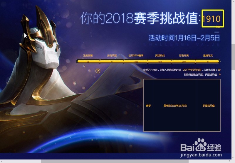 英雄联盟如何获得英雄和皮肤。