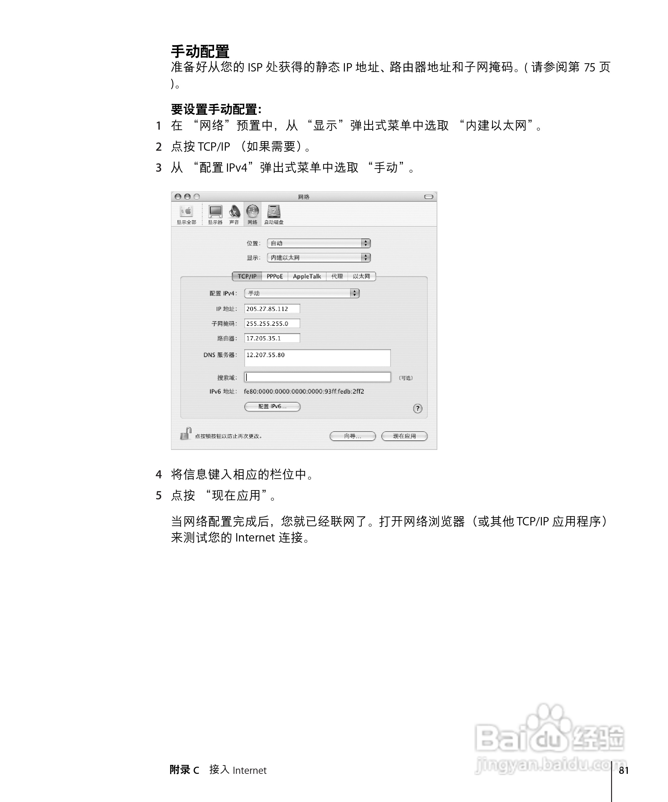 苹果Powerbook G4 15英寸笔记本使用说明书:[9]
