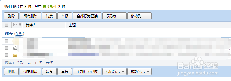 QQ邮箱中的收信怎么查看
