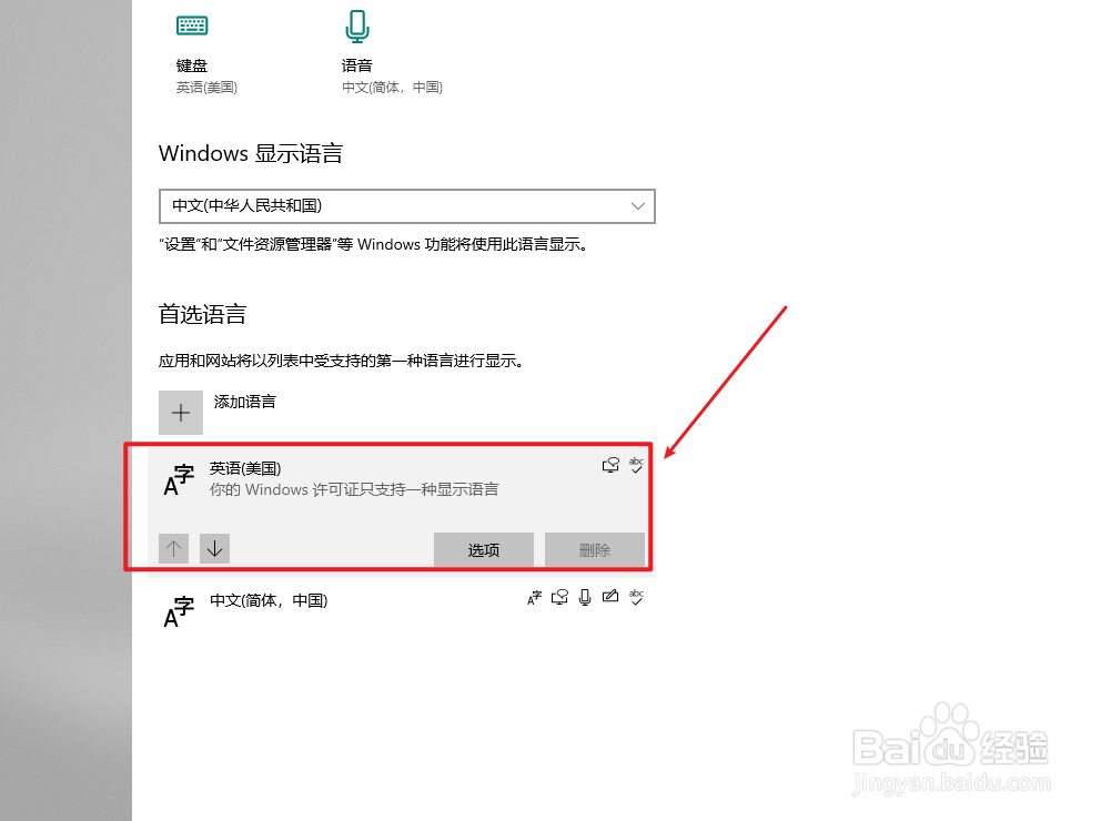 win10游戏频繁弹回桌面