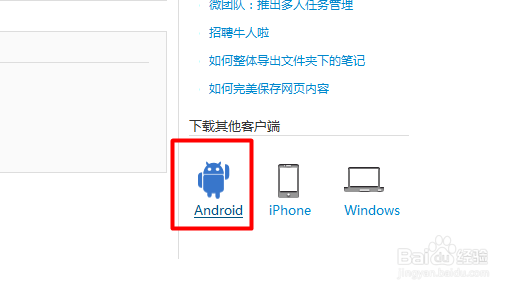 轻笔记怎么样 轻笔记如何使用