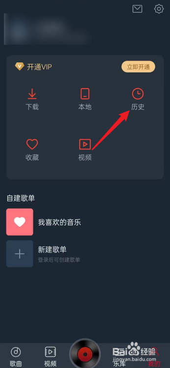 DJ多多APP在哪查看历史记录