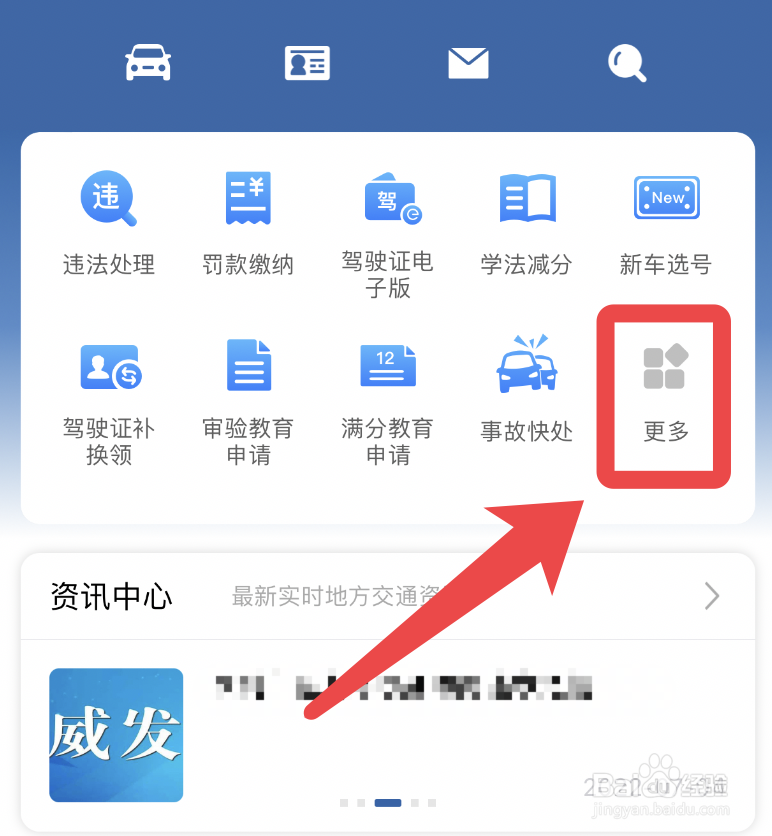 交管12123系统维护,预约的考试怎么取消
