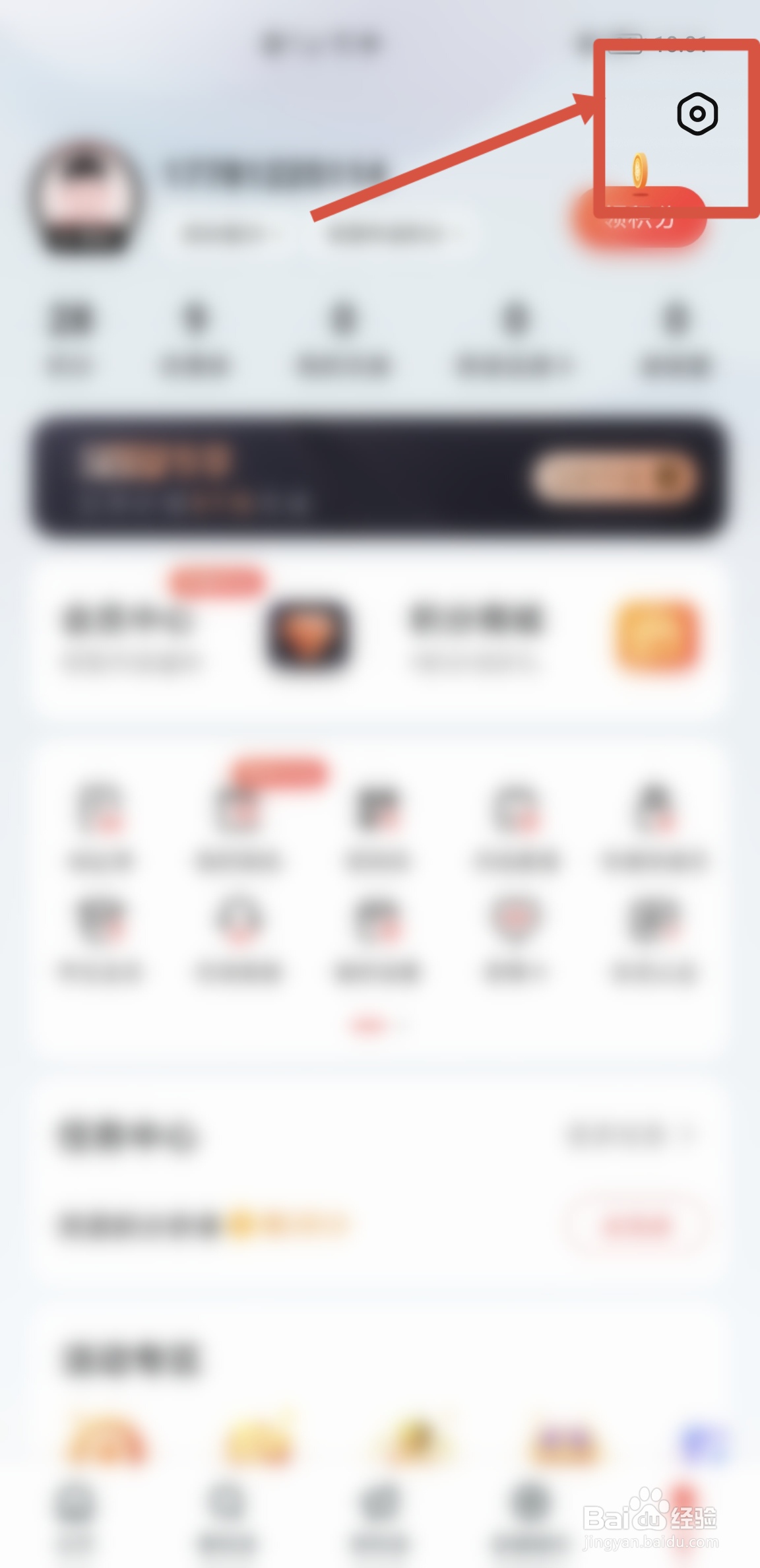 顺丰速运APP怎么绑定微博账号