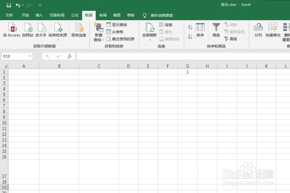 Excel中开头数字无法收入“0”