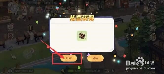 奥比岛尘世贝怎么获得