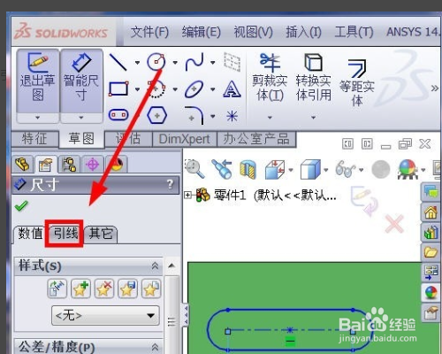 Solidworks在实体内圆如何画环形槽