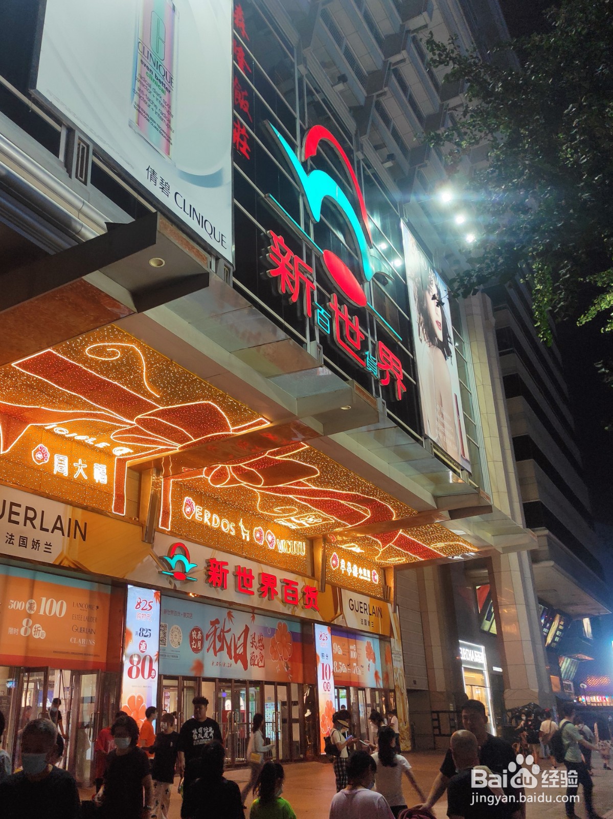 北京商场逛街攻略（一）