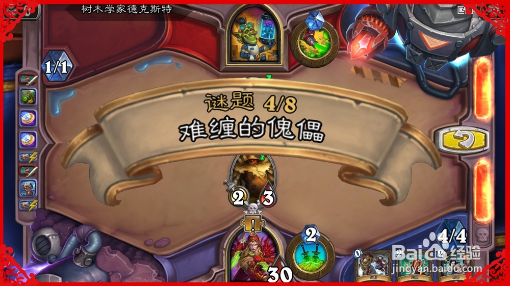 炉石清场怎么打