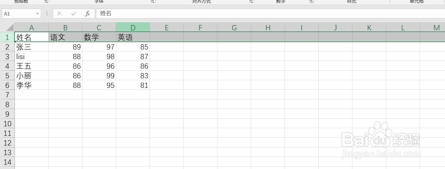 表格锁定一行不动怎么做