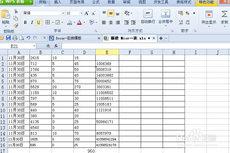 WPS表格怎么求和