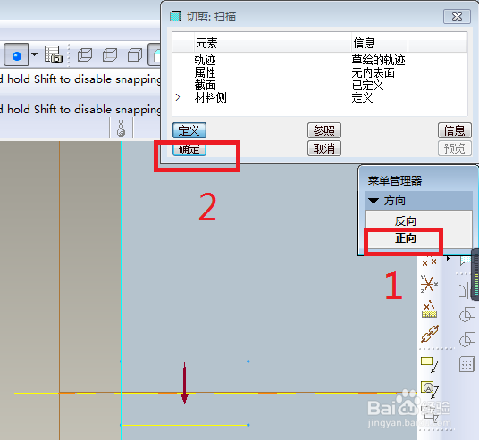 Pro/e5.0如何创建笔记本电脑充电变压器