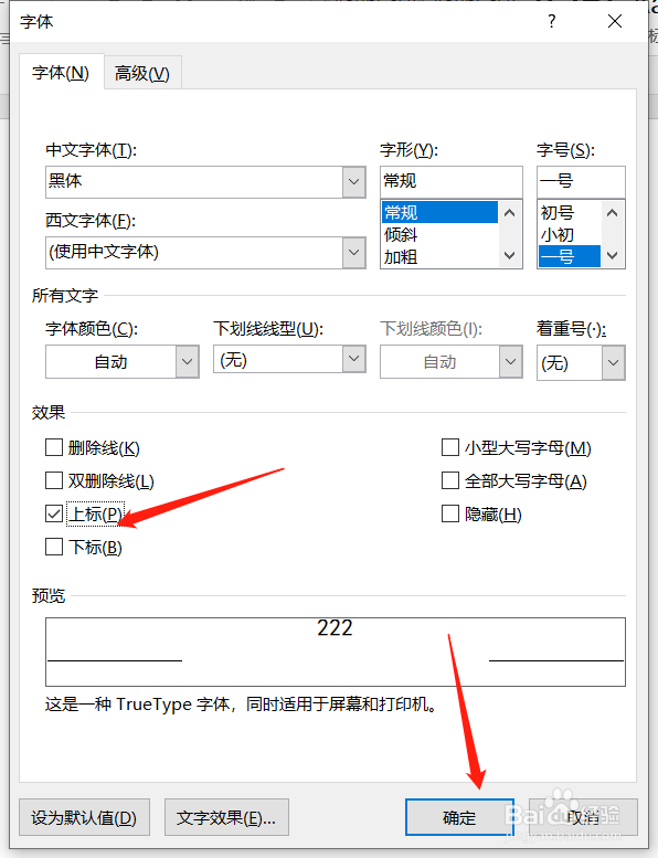 怎么把数字放在右上角