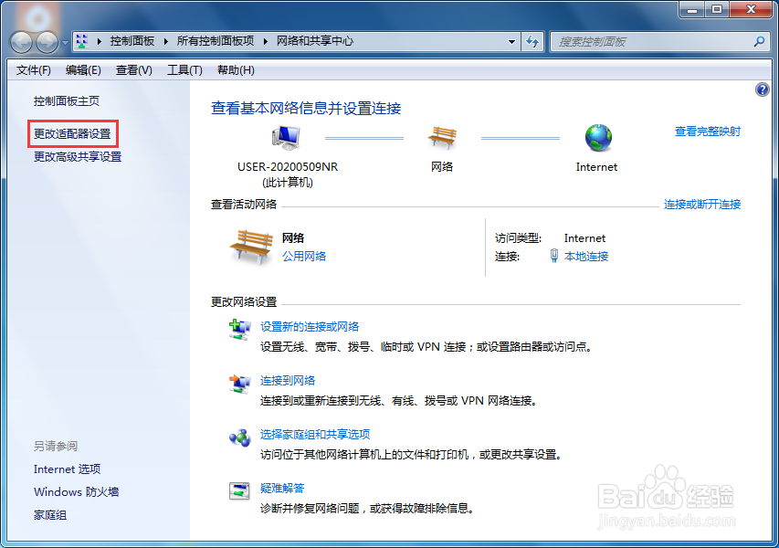 【完美解决】如何查看电脑自动获取的IP地址