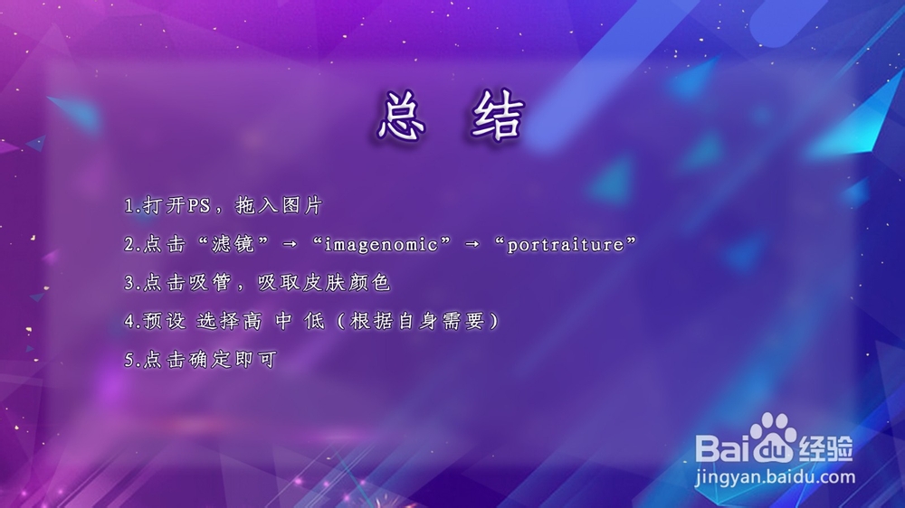 ps磨皮插件Portraiture的使用方法