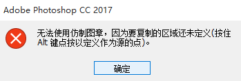 Photoshop使用篇——仿制图章工具