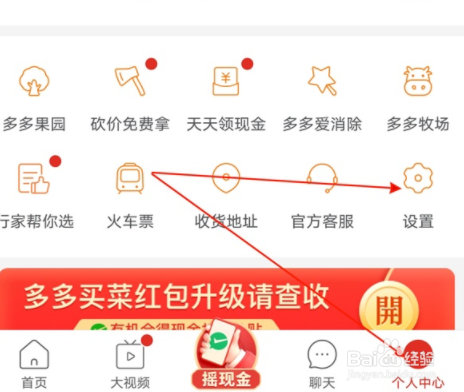 拼多多先买后付如何设置？