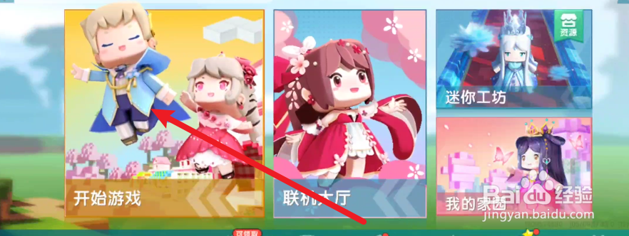 迷你世界如何在游戏中发送快捷短语