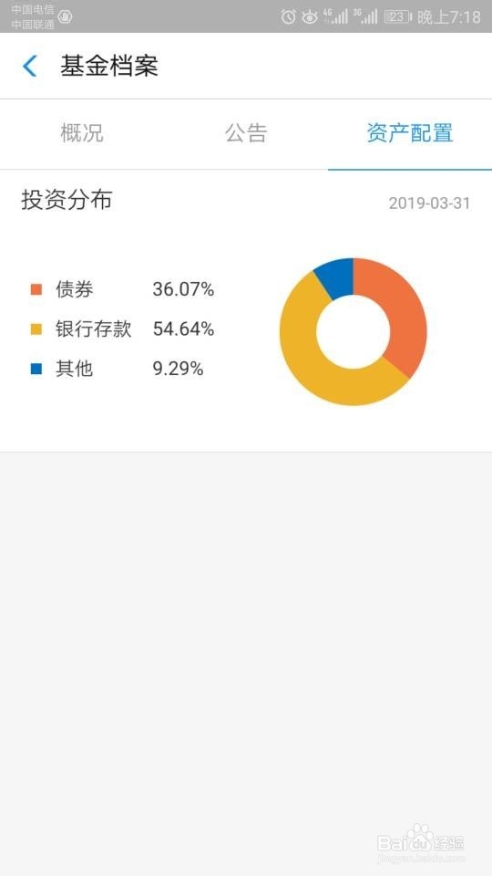 支付宝里的理财产品如何选择