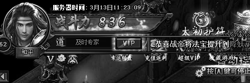 铁血超变版怎么看元宝金币