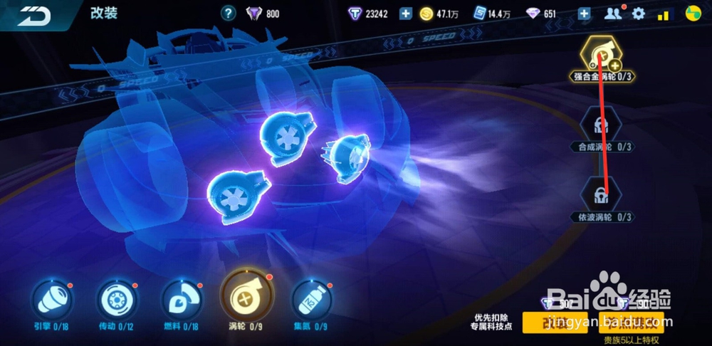 qq飞车月光女神怎么改装?