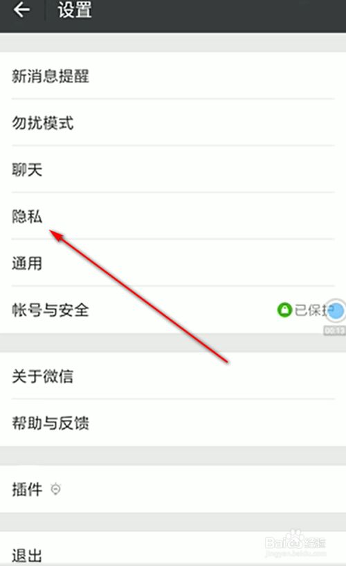 微信怎么一键批量删除好友?