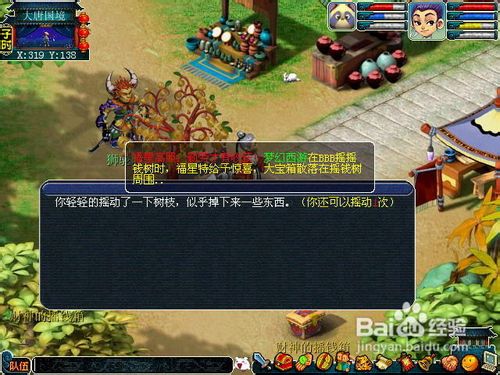 梦幻西游中摇钱树新手使用指南