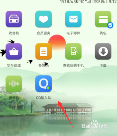 QQ输入法启用手势 QQ输入法工具栏快捷手势攻略