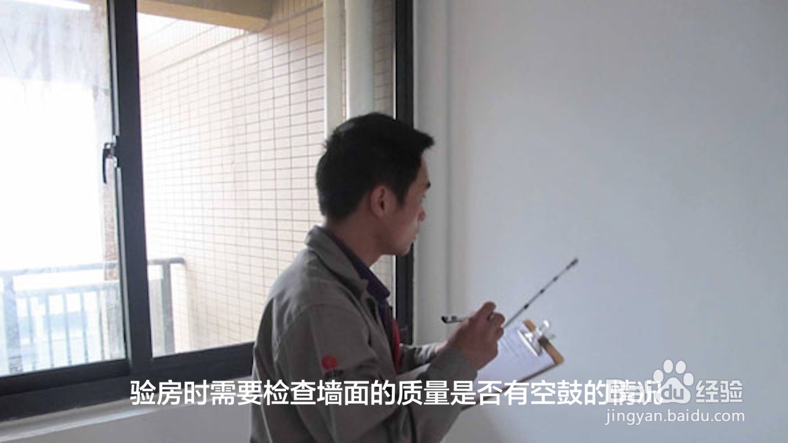 收房流程及收房注意事项