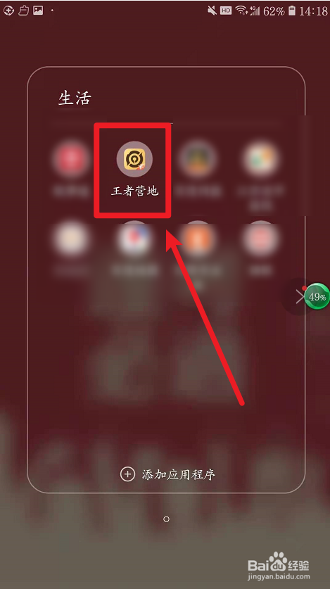 王者荣耀同人壁纸在哪领取