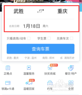 武胜到重庆火车时刻表